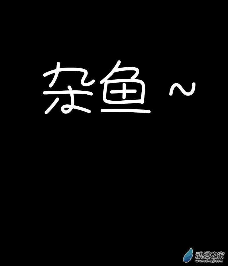 阜阳清淡菜馆推荐漫画,第551话1图