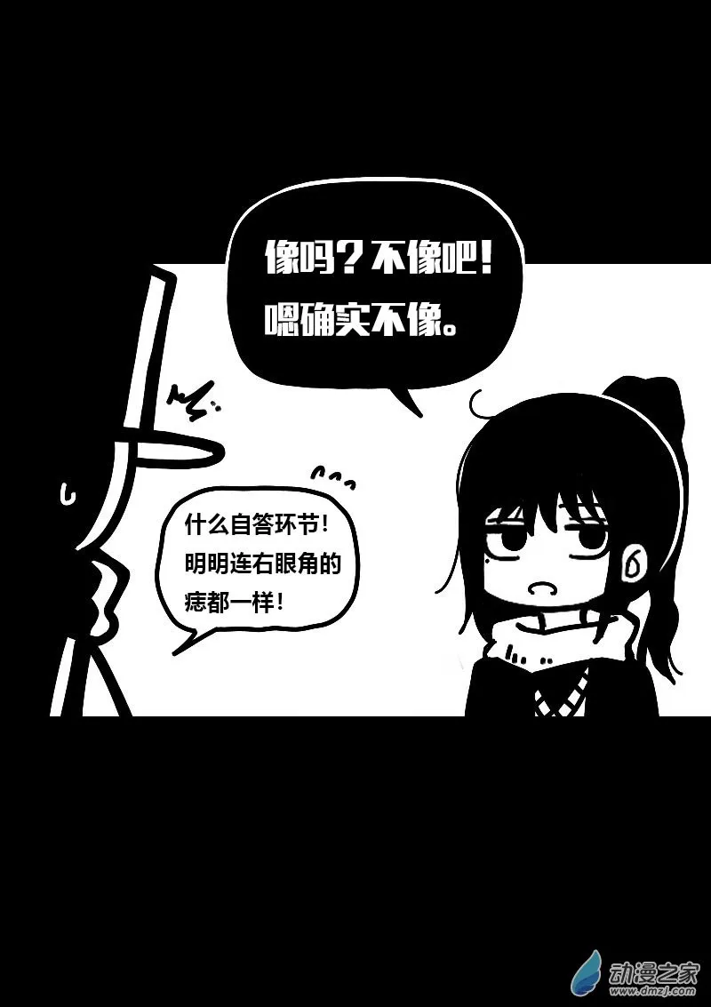 发育期多吃什么食品才能长高漫画,第596话2图