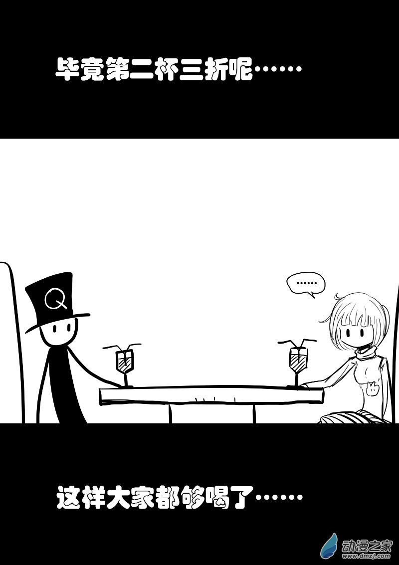 发育期多吃什么食品才能长高漫画,第08话1图