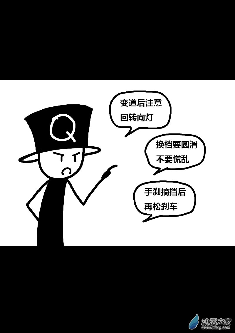 发育期多吃什么食品才能长高漫画,第105话1图