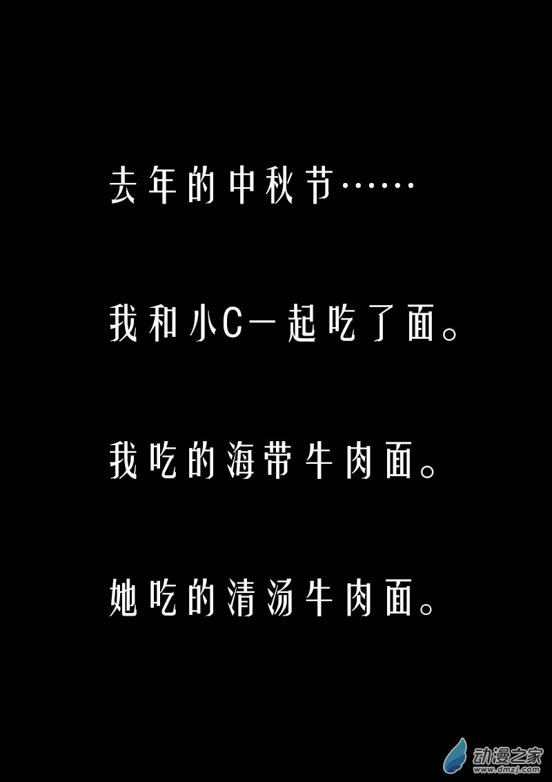 风云祛痘产品价格表漫画,第195话1图