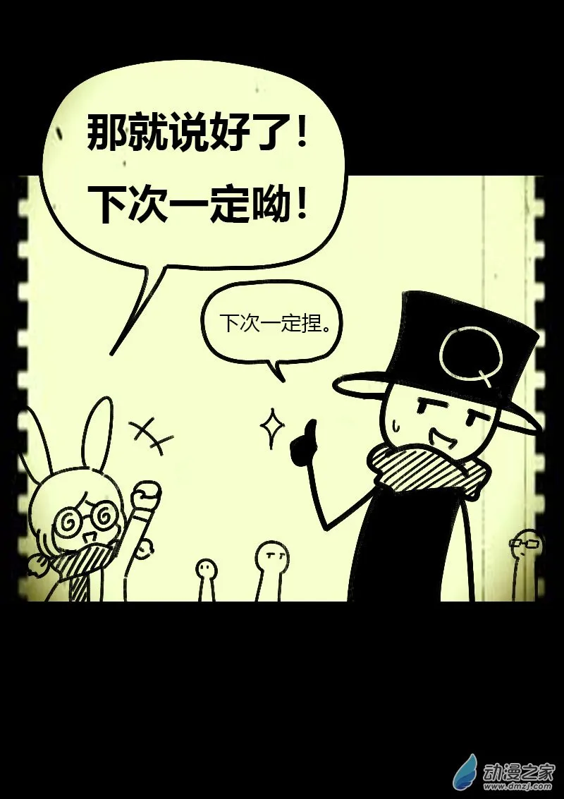 发育期多吃什么食品才能长高漫画,第589话1图