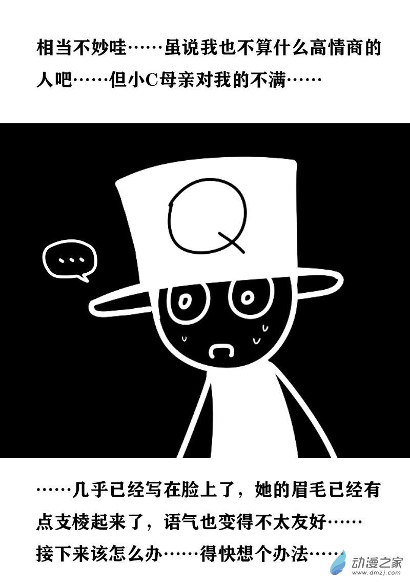 发育期多吃什么食品才能长高漫画,第400话1图