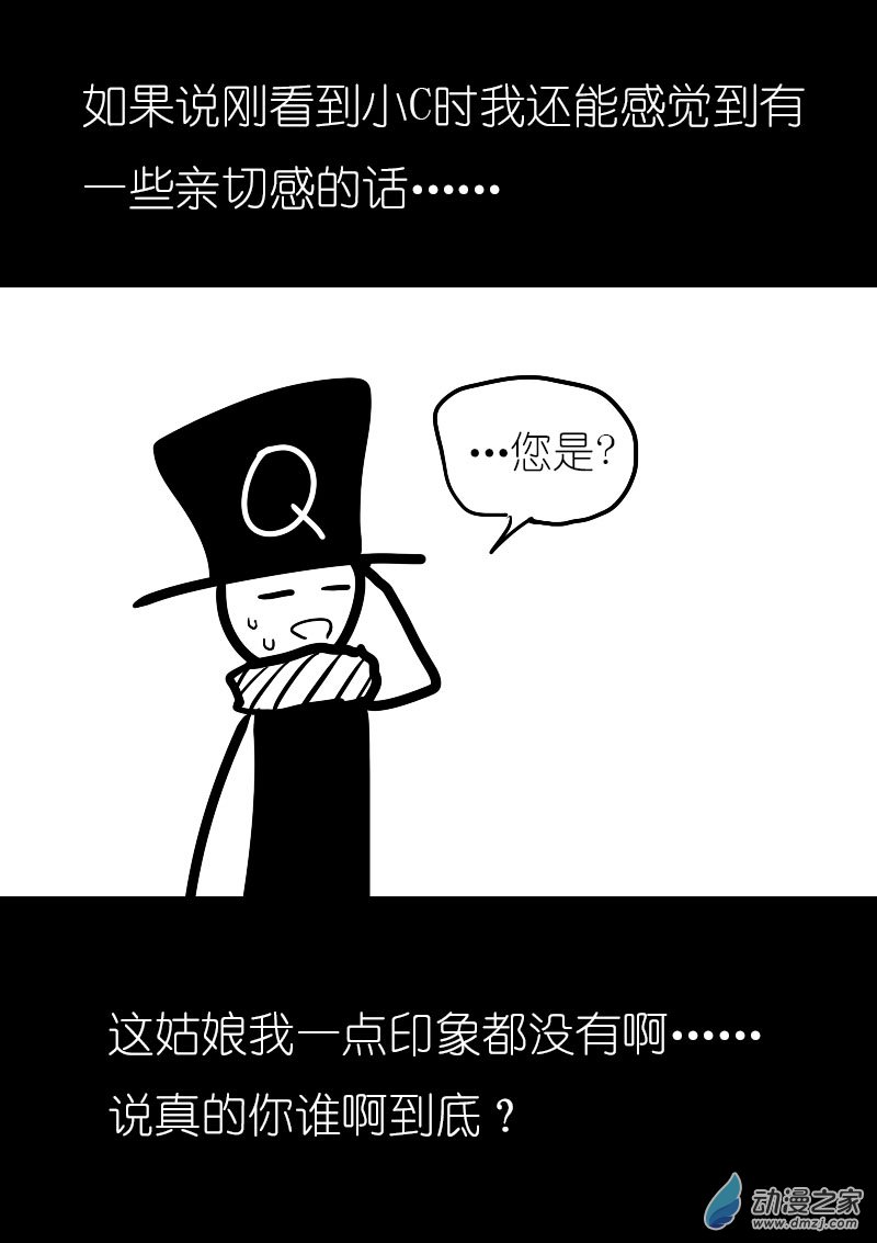 费玉清的初恋女友照片漫画,第10话2图