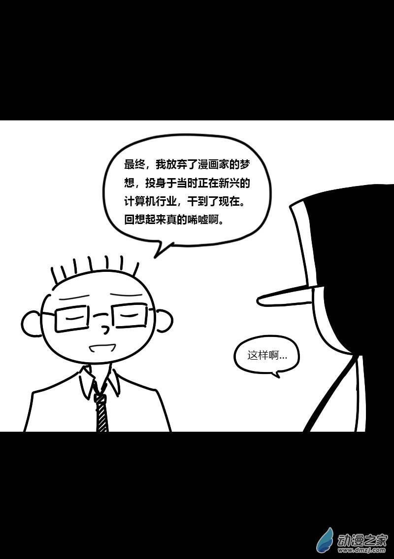 费玉清的成就漫画,第418话1图