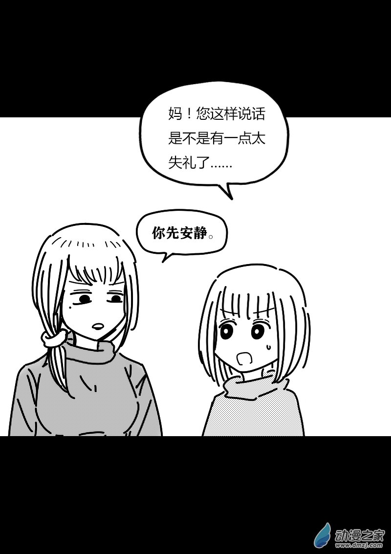 飞翼气垫车运输价格漫画,第399话1图