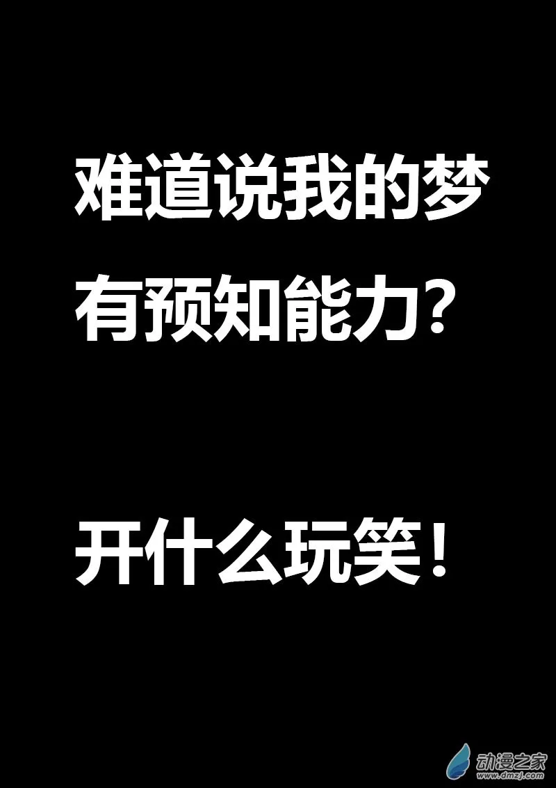 发育期多吃什么食品才能长高漫画,第583话2图