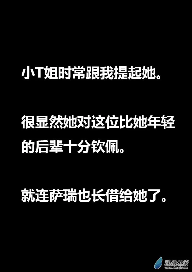 发育期多吃什么食品才能长高漫画,第592话1图