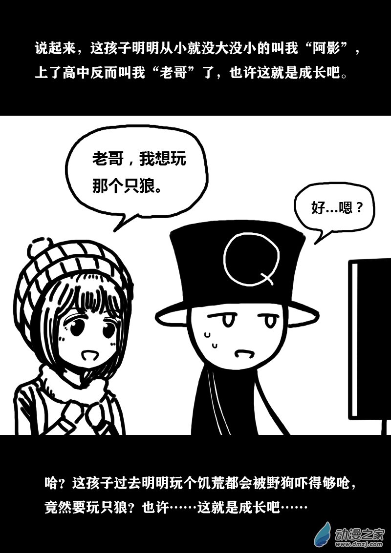 费玉清的初恋女友照片漫画,第296话2图