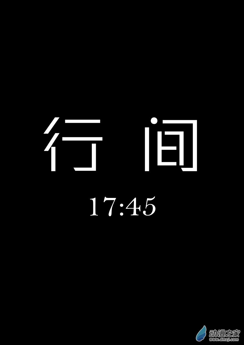 发育期多吃什么食品才能长高漫画,第121话1图