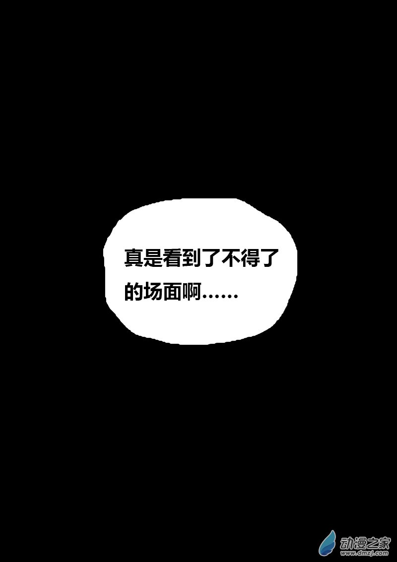 发育期多吃什么食品才能长高漫画,第136话2图