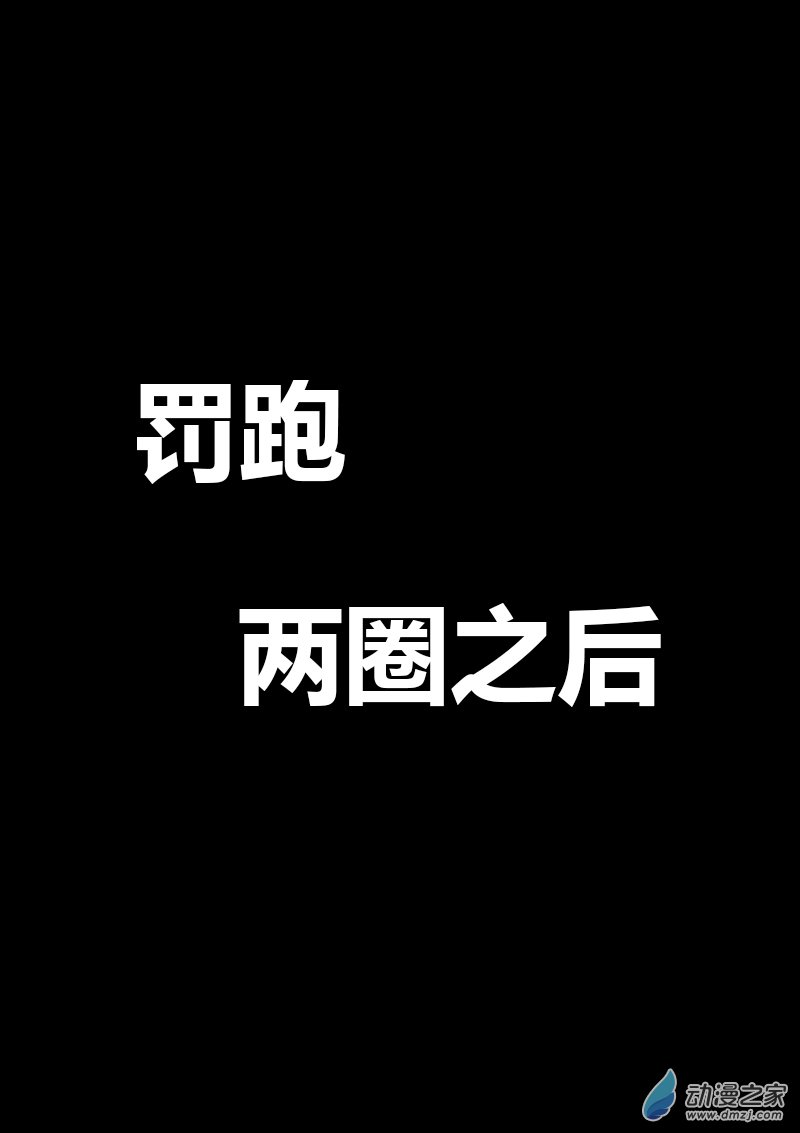 发育期多吃什么食品才能长高漫画,第262话1图