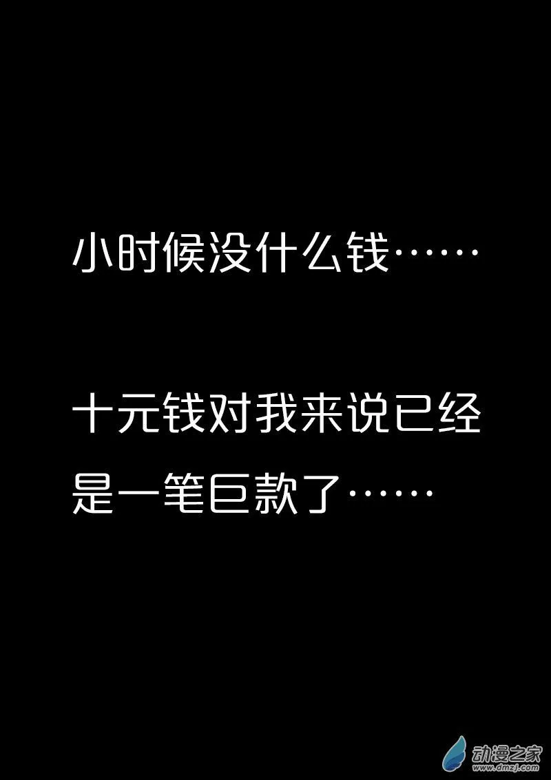 发育期多吃什么食品才能长高漫画,第557话2图