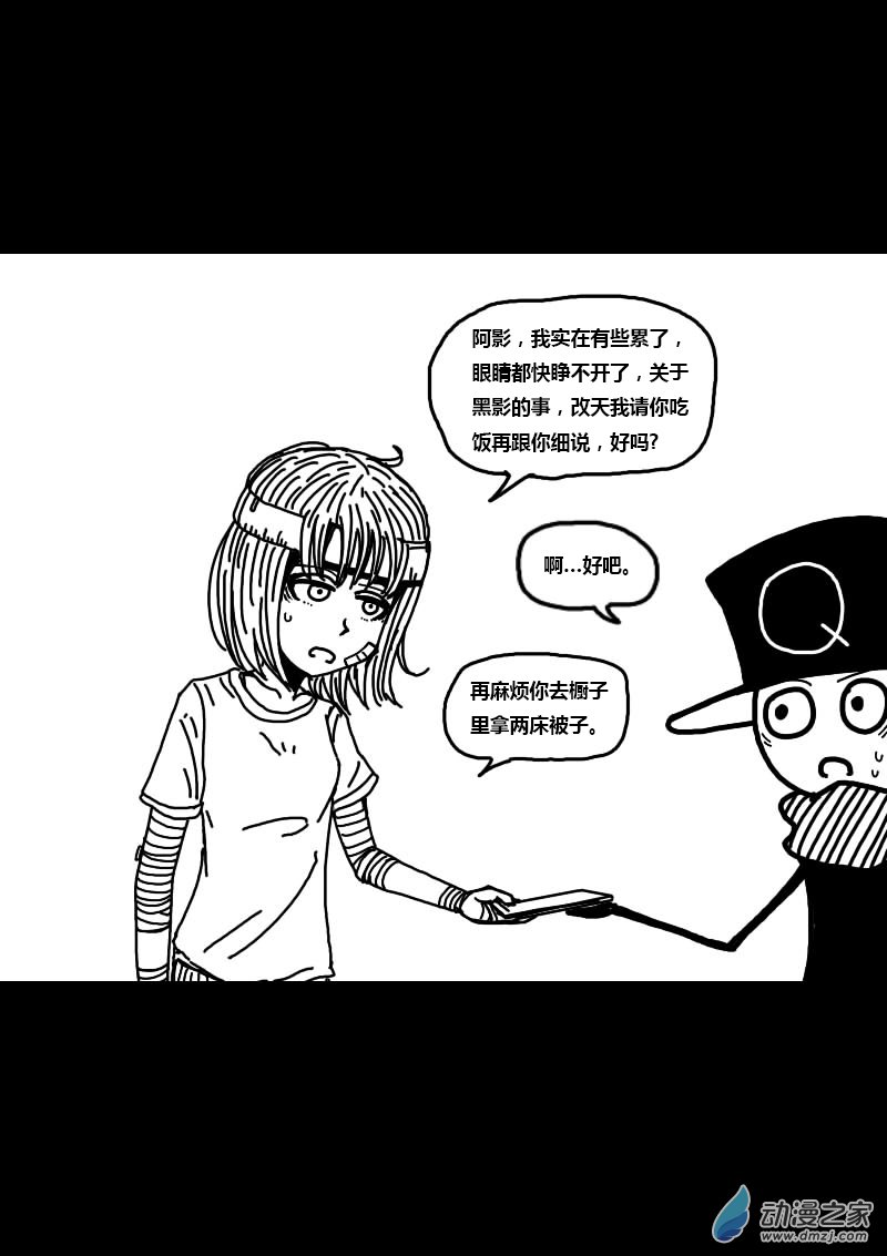 非影Q的超记事簿漫画,第235话2图