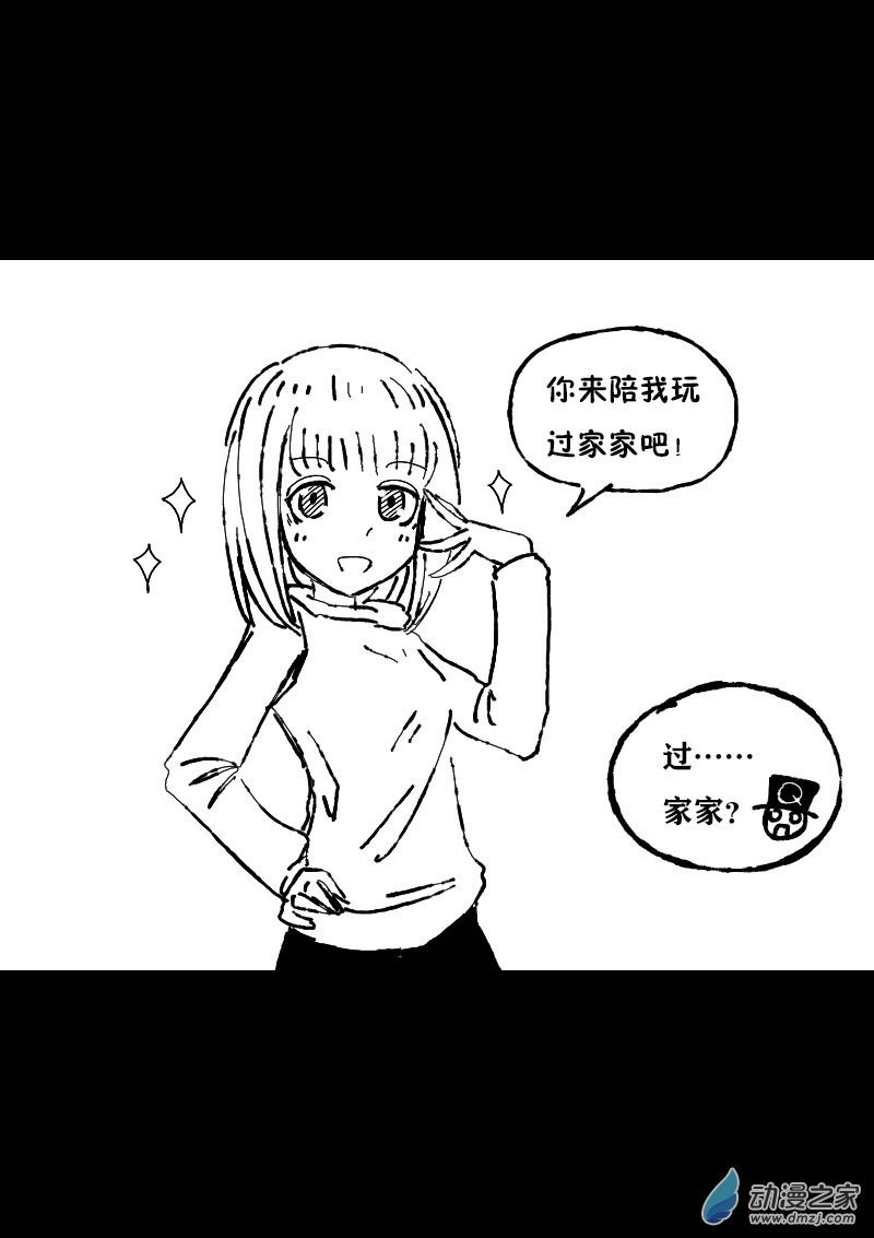 发育期多吃什么食品才能长高漫画,第360话2图