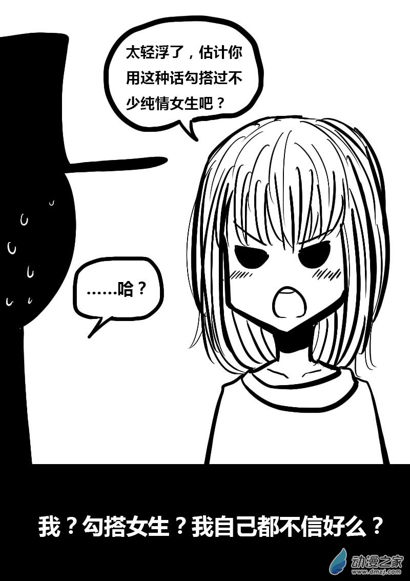 发育期多吃什么食品才能长高漫画,第60话2图