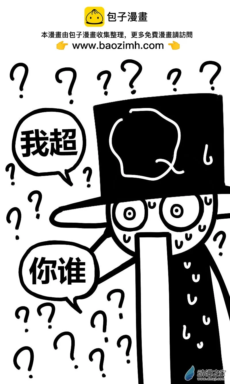 发育期多吃什么食品才能长高漫画,第579话1图