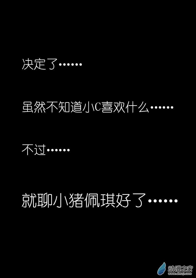 发育期多吃什么食品才能长高漫画,第09话1图