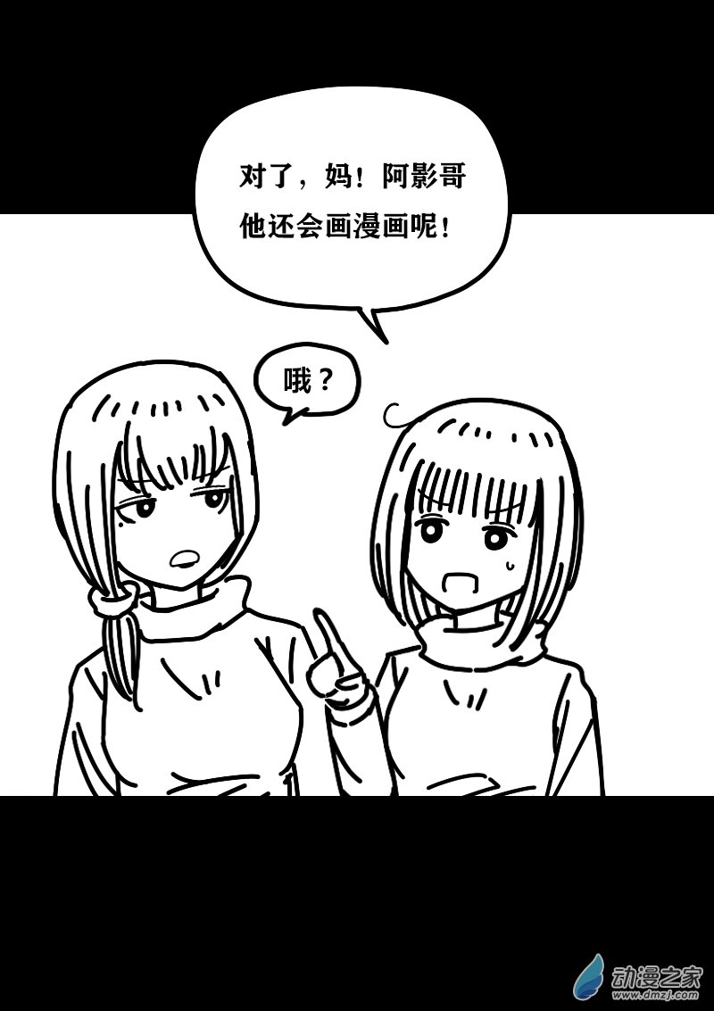 发育期多吃什么食品才能长高漫画,第400话2图