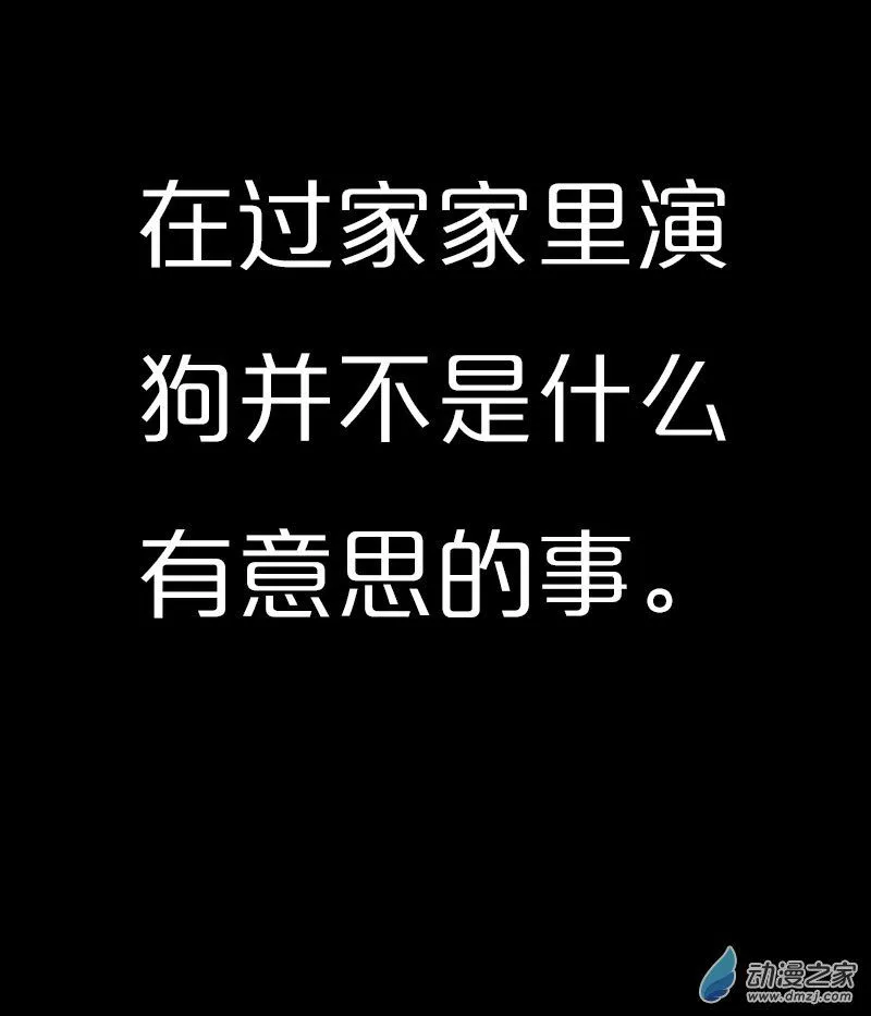 发育期多吃什么食品才能长高漫画,第554话1图