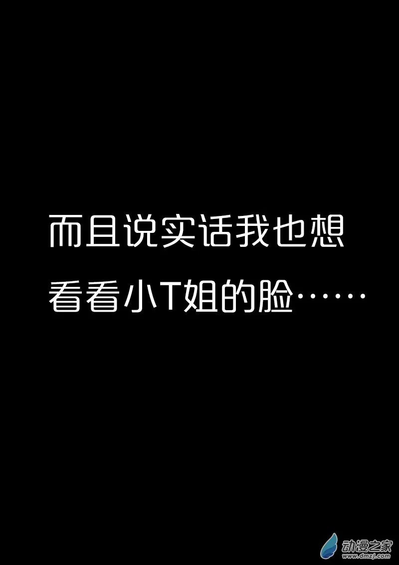 发育期多吃什么食品才能长高漫画,第564话1图