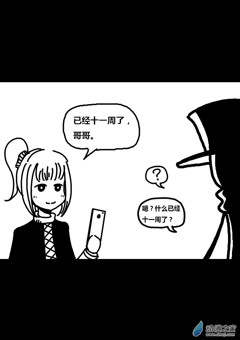 发育期多吃什么食品才能长高漫画,第191话1图