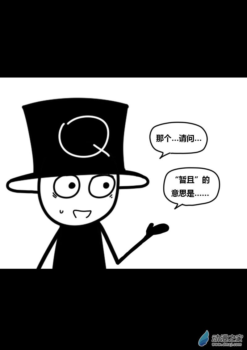 发育期多吃什么食品才能长高漫画,第428话2图