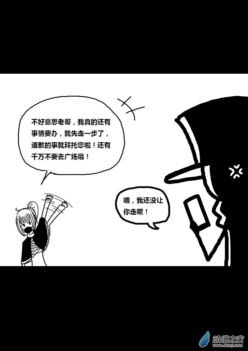 发育期多吃什么食品才能长高漫画,第203话2图
