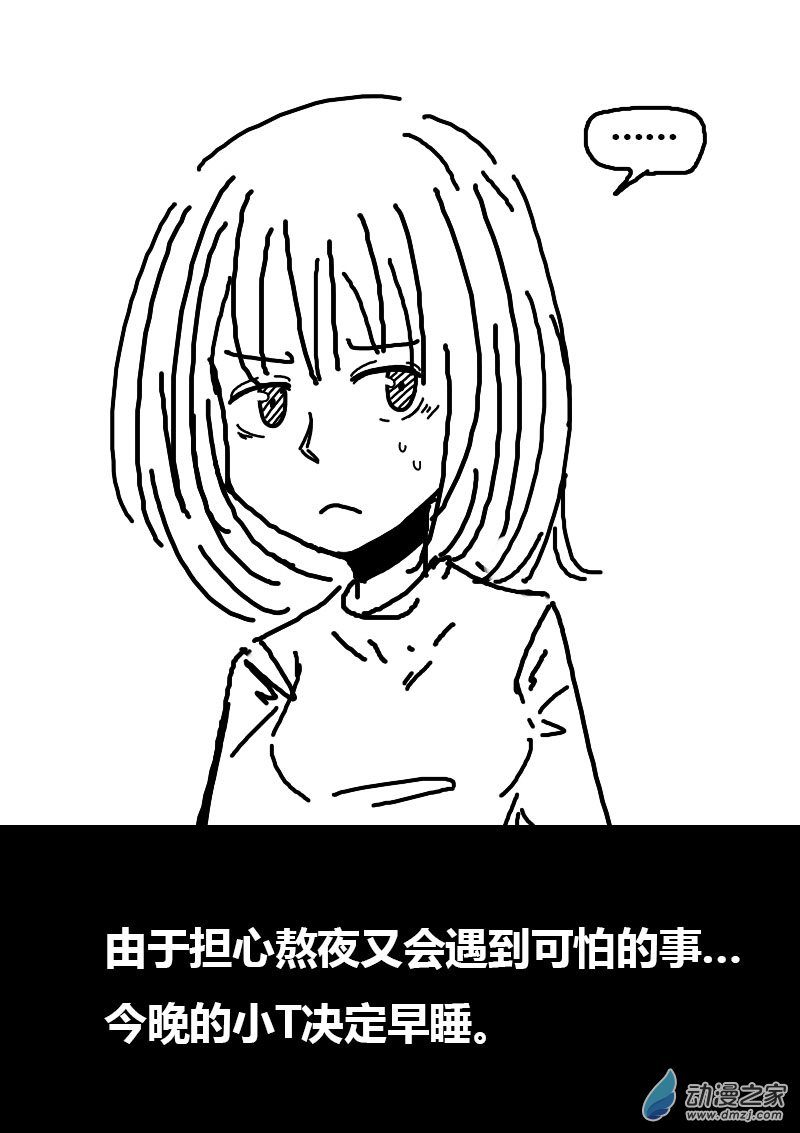 发育期多吃什么食品才能长高漫画,第79话2图