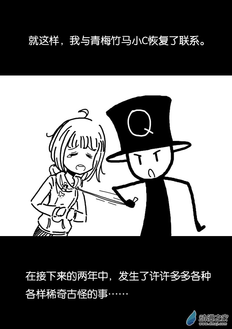 发育期多吃什么食品才能长高漫画,第331话1图
