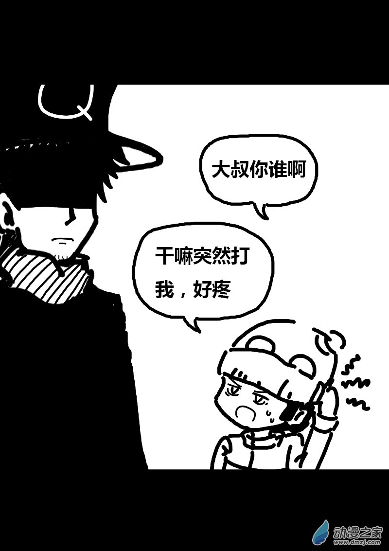 发育期多吃什么食品才能长高漫画,第163话2图