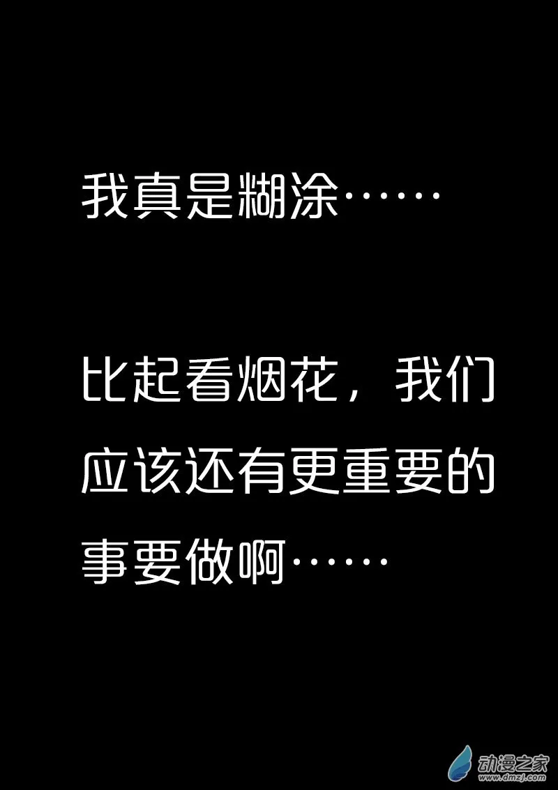 发育期多吃什么食品才能长高漫画,第575话1图