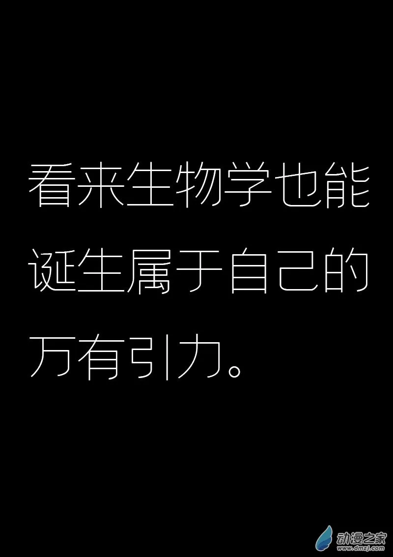 发育期多吃什么食品才能长高漫画,第582话1图