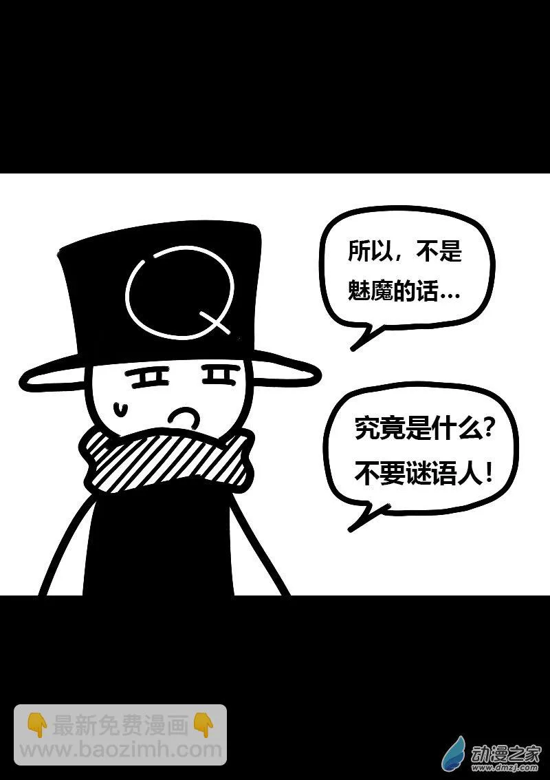 发育期多吃什么食品才能长高漫画,第594话2图