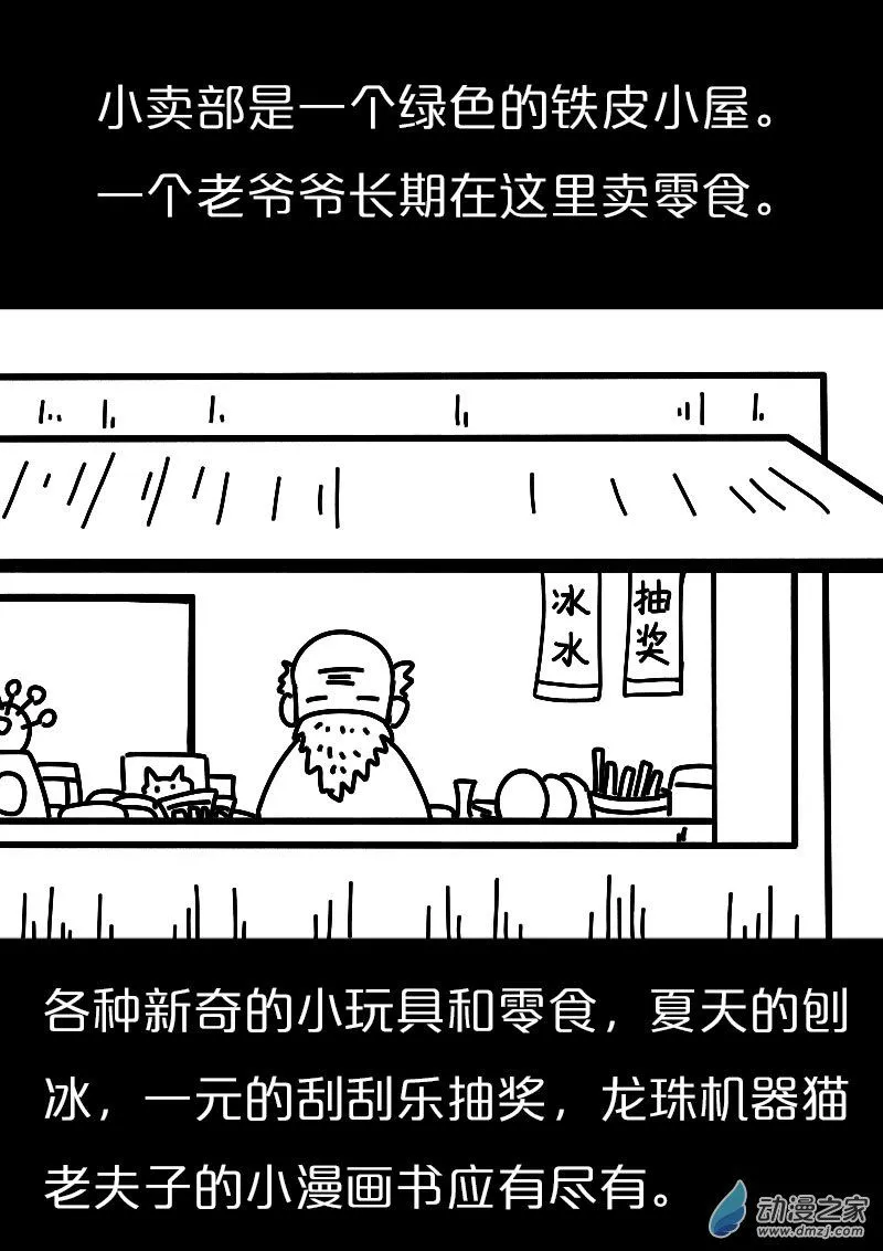 发育期多吃什么食品才能长高漫画,第557话1图