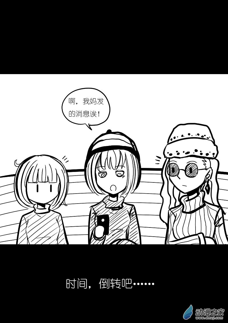 发育期多吃什么食品才能长高漫画,第22话1图