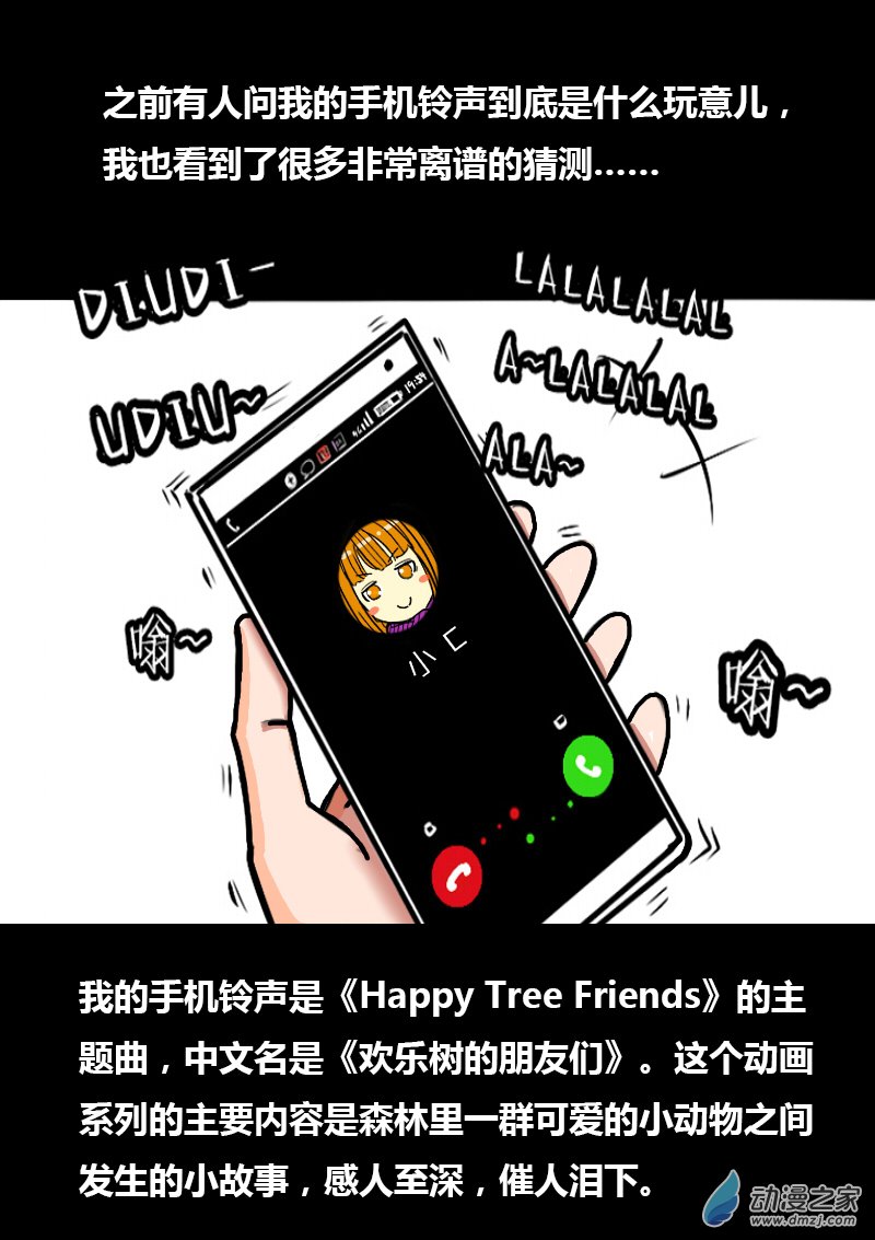 发育期多吃什么食品才能长高漫画,第206话2图