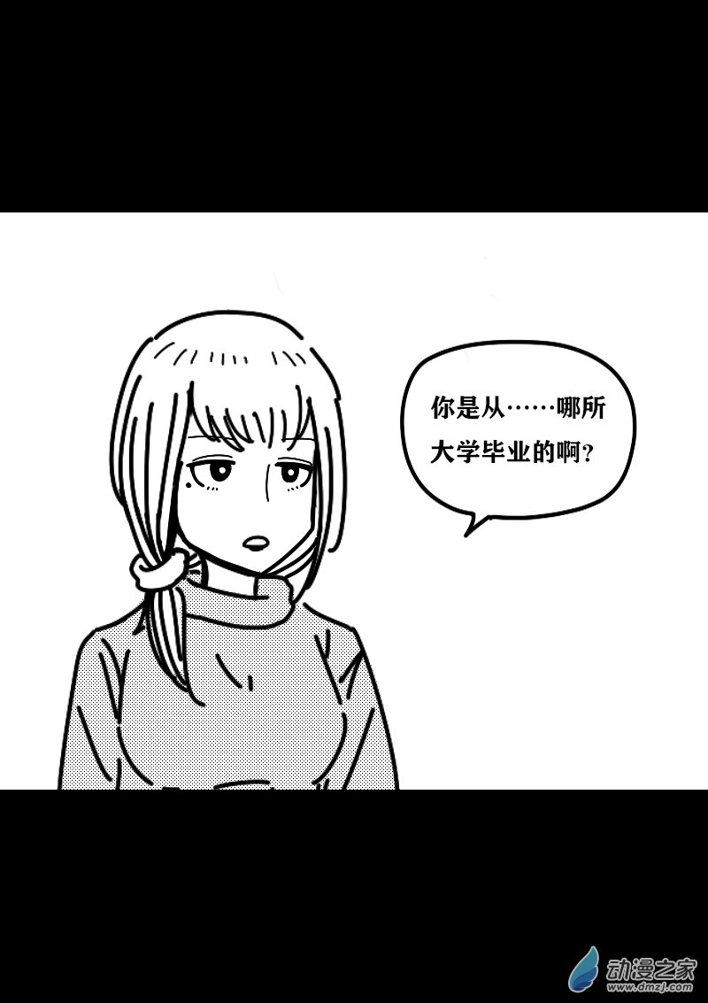 发育期多吃什么食品才能长高漫画,第398话2图