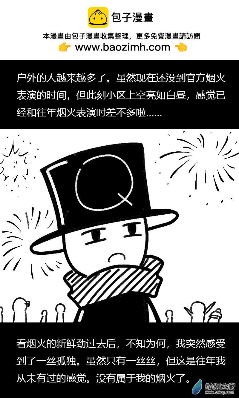 发育期多吃什么食品才能长高漫画,第512话2图