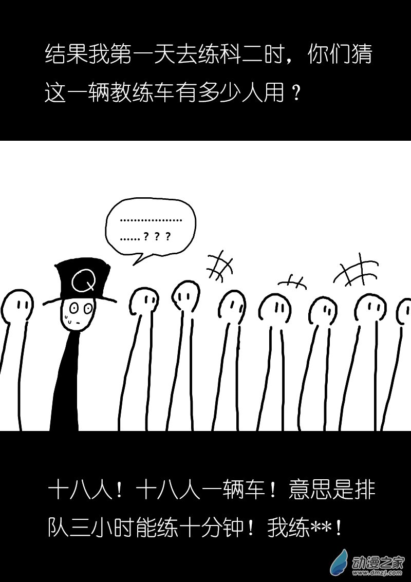 发育期多吃什么食品才能长高漫画,第108话1图