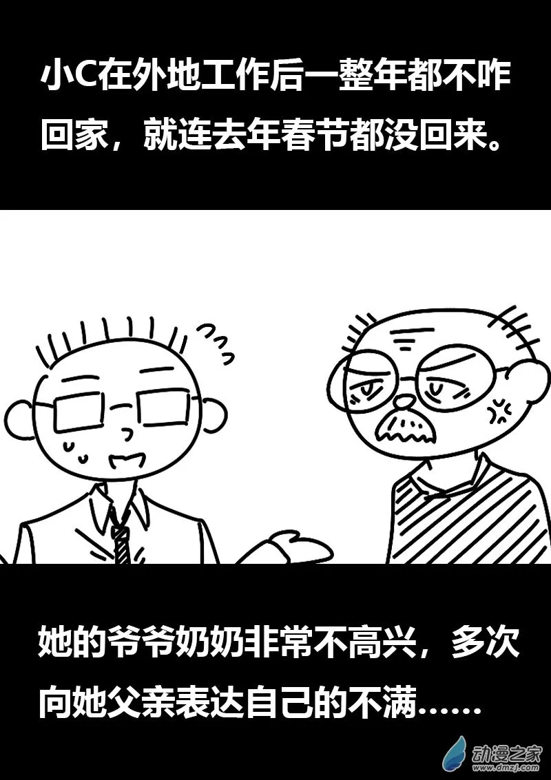 发育期多吃什么食品才能长高漫画,第590话2图
