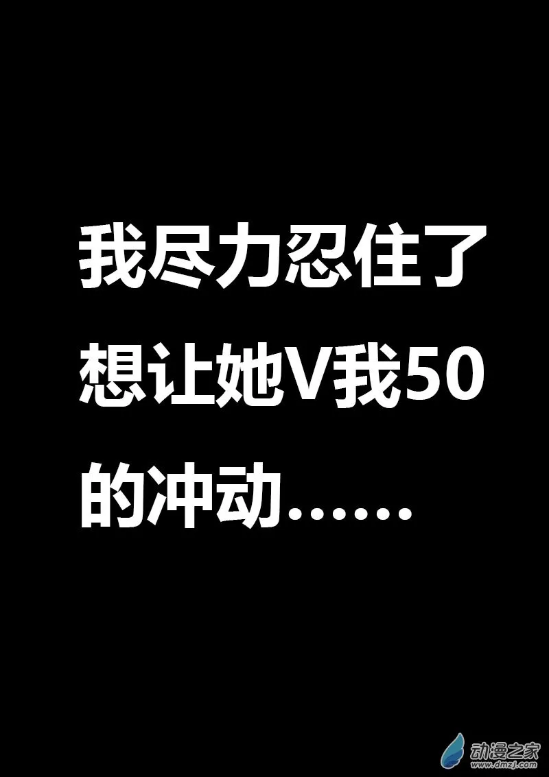 发育期多吃什么食品才能长高漫画,第592话1图