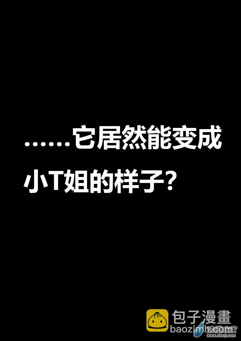 发育期多吃什么食品才能长高漫画,第578话1图