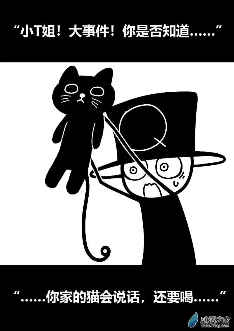 发育期多吃什么食品才能长高漫画,第583话1图