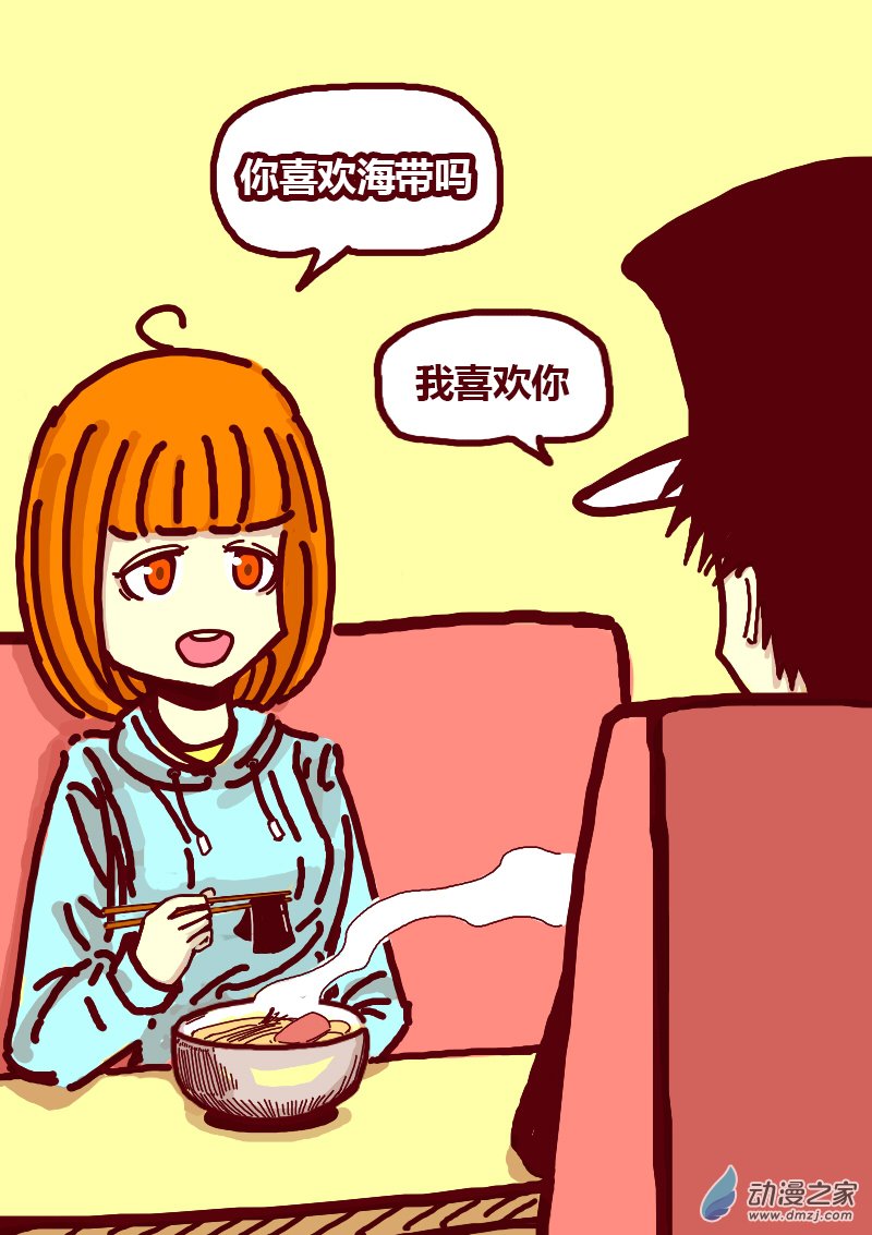 发育期多吃什么食品才能长高漫画,第150话1图
