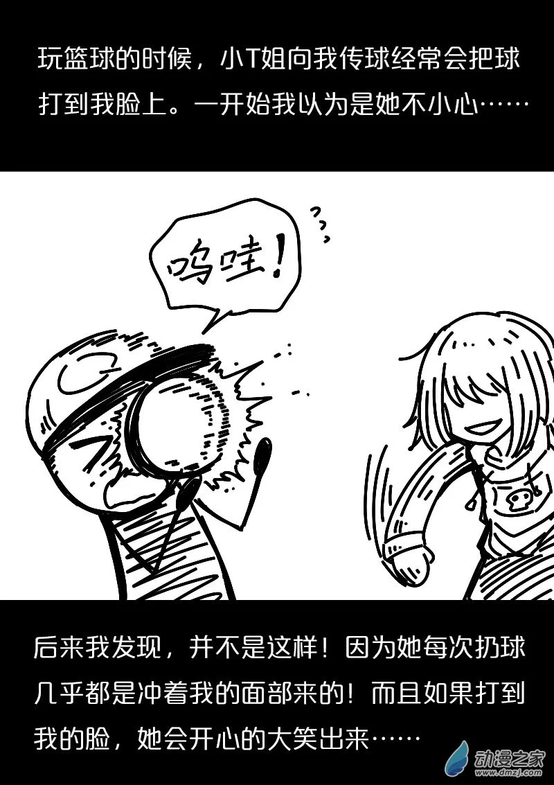 发育期多吃什么食品才能长高漫画,第561话2图
