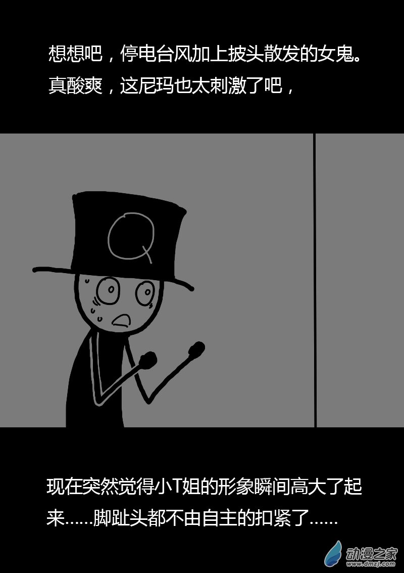 发育期多吃什么食品才能长高漫画,第96话2图