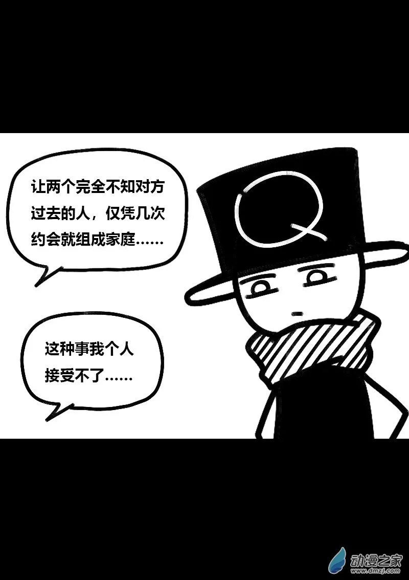 发育期多吃什么食品才能长高漫画,第522话1图