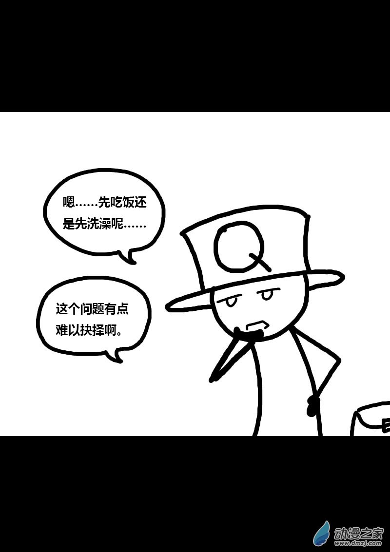 发育期多吃什么食品才能长高漫画,第225话1图