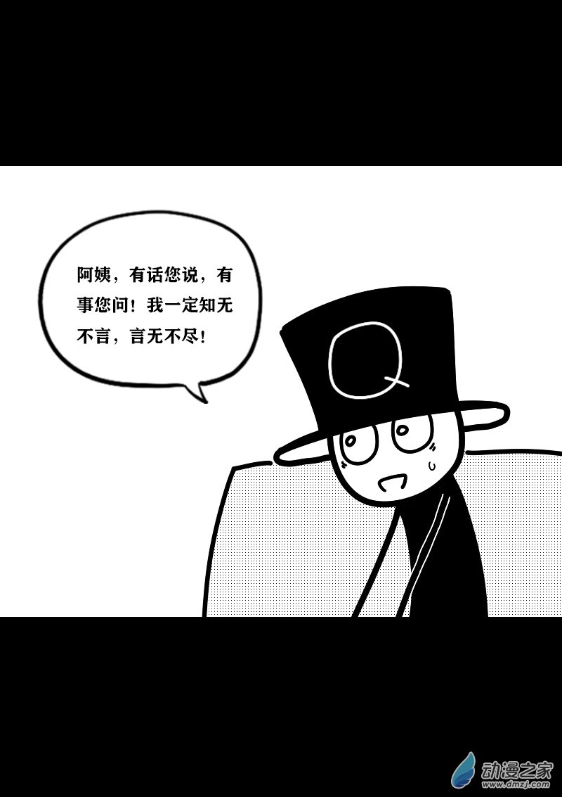 发育期多吃什么食品才能长高漫画,第391话1图